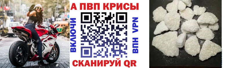Alfa_PVP VHQ  наркошоп  Ленинградская 