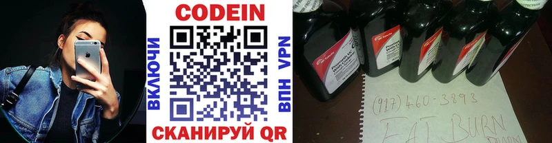Codein Purple Drank  Ленинградская 