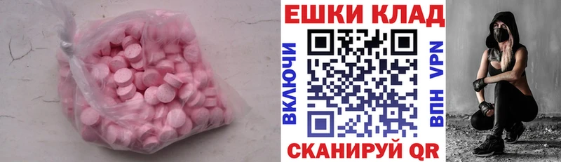 купить  цена  Ленинградская  OMG ССЫЛКА  ЭКСТАЗИ 250 мг 