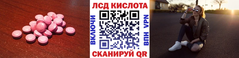 LSD-25 экстази кислота  Ленинградская 