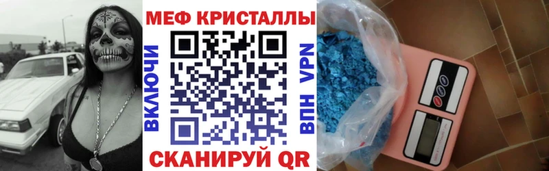 Мефедрон mephedrone  купить наркотики сайты  Ленинградская 